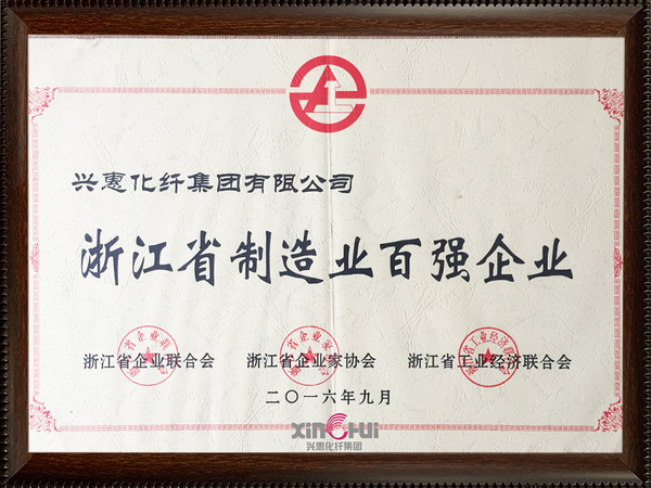 百強企業